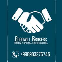 Инвестиции в IT технологии, в г.Ташкент