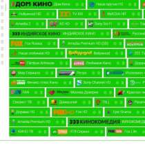 Цифровое ТВ более 1000 каналов подключение в любом городе, в г.Одесса