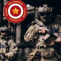 Охрана объектов, личная охрана, сопровождение 24/7 в Ростове, в Ростове-на-Дону