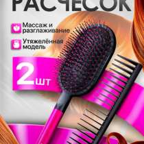 Расческа, в Хасавюрте