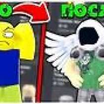 Прокачка аккаунта в Roblox, в Москве