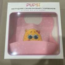 Слюнявчик детский силиконовый с кармашком розовый PUPSI - ку, в Москве