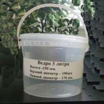 Ведро 3 литра пищевое с герметической крышкой, в г.Киев