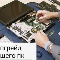 Ремонт компьютеров, Macbook и ноутбуков, в Москве