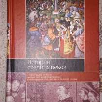История средних веков, в Новосибирске