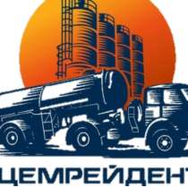 Доставка цемента в день обращения, в Москве