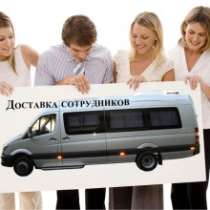 Аренда заказ микроавтобуса с водителем, в Нижнем Новгороде
