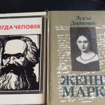 Книги о Марксах, в Санкт-Петербурге