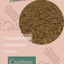 Отруби с дроблённой пшеницей, в Москве