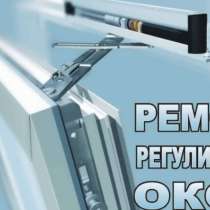 Окна москитная сетка, в Санкт-Петербурге