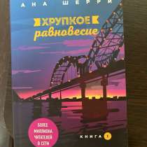 Книги, в Москве