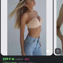 Бюстгалтер бандо, в Чебоксарах