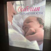 Книга, в Мурманске