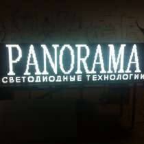 Бегущие строки, LED-вывески от производителя, в Омске