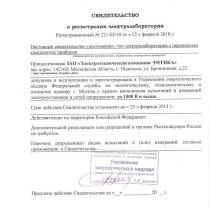 Тех. отчет Услуги электролаборатори, в Москве
