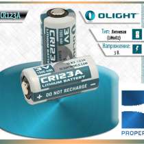 Olight Батарейка Olight CR123А 3.0V 1500mAh., в Москве