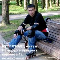 Руслан, 41 год, хочет пообщаться – Ищу девушку для общения у меня, в Санкт-Петербурге