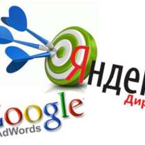 Контекстная реклама вашего сайта в Яндексе и Google, в Ростове-на-Дону