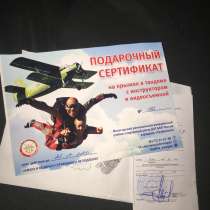 Продам подарочный сертификат, в Вологде