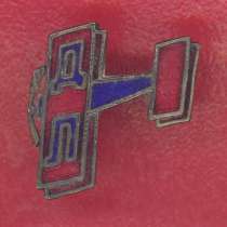 СССР знак эмблема ДОБРОЛЕТ #1, в Орле