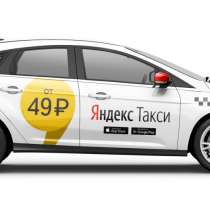 Требуются водители такси, в Белгороде