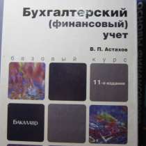 Продам экономическую литературу, в Нижнем Новгороде