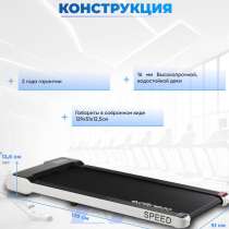 Ходовая дорожка, в Домодедове