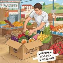 Вкус Абхазии, в Москве