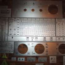 Производство табличек для станков 1к62, 16к20 от завода про, в Москве