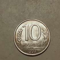 10 рублей 1992- 93 года, в Санкт-Петербурге