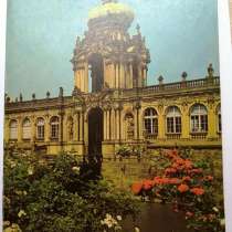 Цвингер. Художественный альбом. Дрезден 1975 год, в Твери