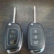 Hyundai изготовление ключей любой сложности, в г.Караганда