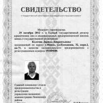 Декларирование продукции по ТР ТС, в г.Минск