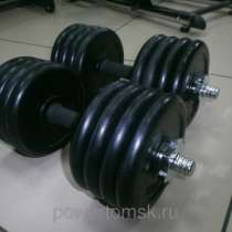 Гантели наборные 44 кг, в Томске