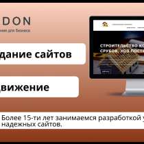 Создание сайтов. Веб-решения для бизнеса, в Уфе