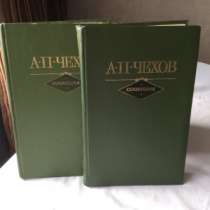 А.П. Чехов Сочинения в двух томах, в Энгельсе