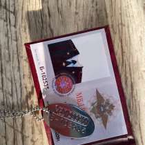 Удостоверение, в Москве