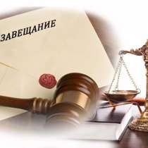 Юрист по наследственным спорам, в Новосибирске