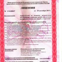 Лицензия МЧС в Саранске, в Саранске