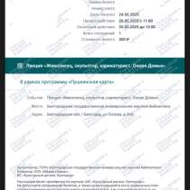 Лекция «Живописец, скульптор, карикатурист. Оноре Домье», в Белгороде