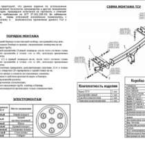 Фаркоп на Nissan X-Trail, с 2001 г.в., в Уфе