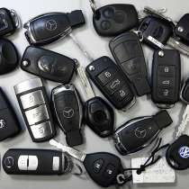 Key Master- Изготовление ключей всех видов, в г.Бишкек