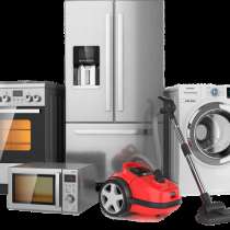 Ремонт бытовой техники, в Москве