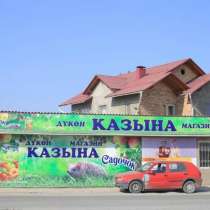 Срочно продаю дом, в г.Бишкек