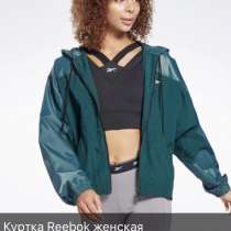 Куртка Reebok женская, в Москве