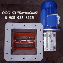 Шлюзовые питатели (ШП, ШУ), в Барнауле