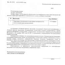 Декларирование, отказные письма, сертификация, в Москве