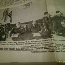 Газета ПРАВДА от 10 мая 1945 года, в Ростове-на-Дону