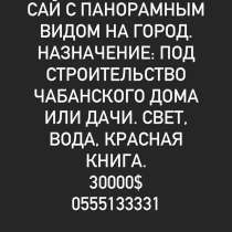 Продается участок под строительство в селе орто сай. 7 соток, в г.Бишкек