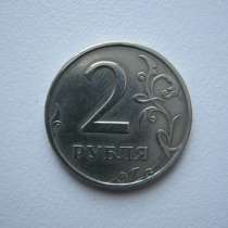 2 рубля 1999 год. спмд, в Верхней Пышмы